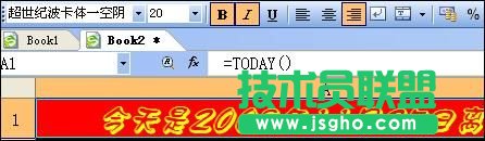 用WPS表格制作2009春節倒計時牌