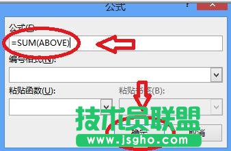 word2013中如何計算表格數據