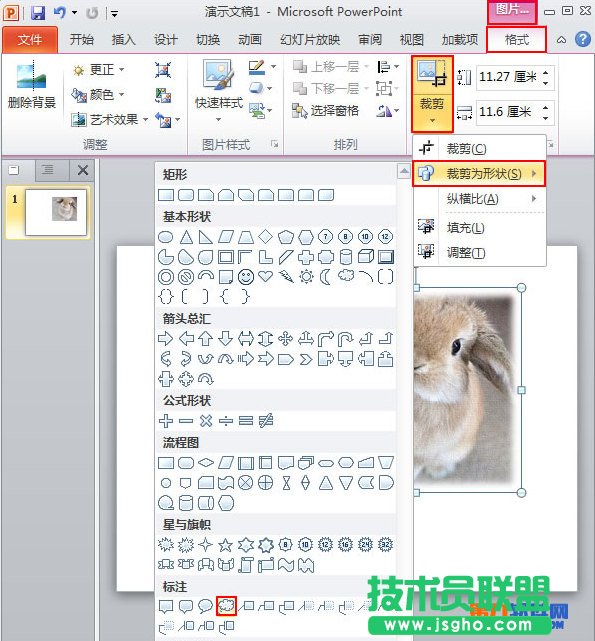 PowerPoint2010怎么自定義插入圖片的樣式 三聯