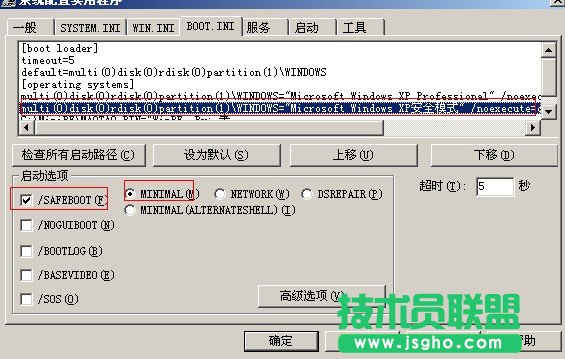 怎么把安全模式加入WinXP系統(tǒng)啟動(dòng)菜單