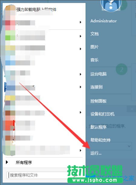 Win8右鍵計算機管理提示“該文件沒有與之關聯的程序”怎么辦?