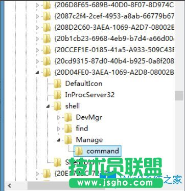 Win8右鍵計算機管理提示“該文件沒有與之關聯的程序”怎么辦?