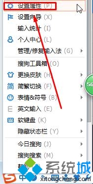 選擇&ldquo;設(shè)置屬性&rdquo;