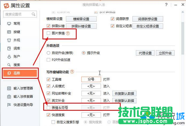 點(diǎn)擊&ldquo;高級(jí)&rdquo;