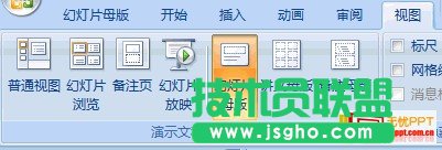 如何去除PPT模板上發布的文字  三聯