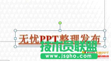 如何去除PPT模板上發布的文字