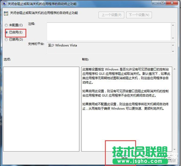 如何解決Win7無法關機的問題？