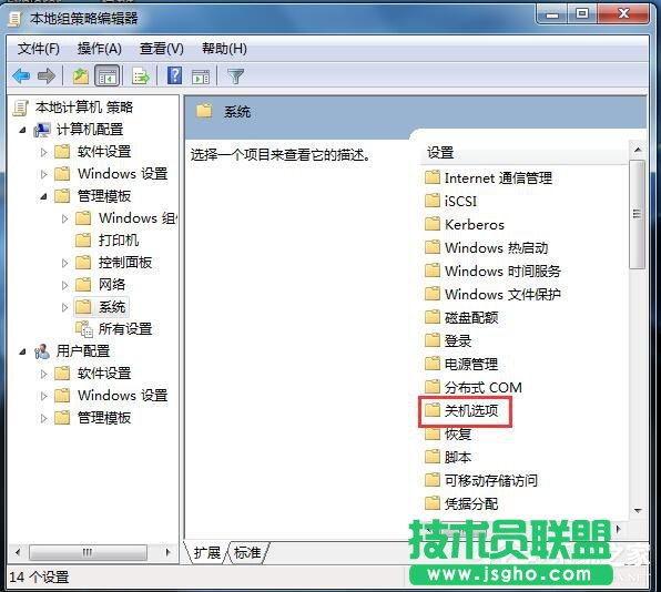 如何解決Win7無法關機的問題？