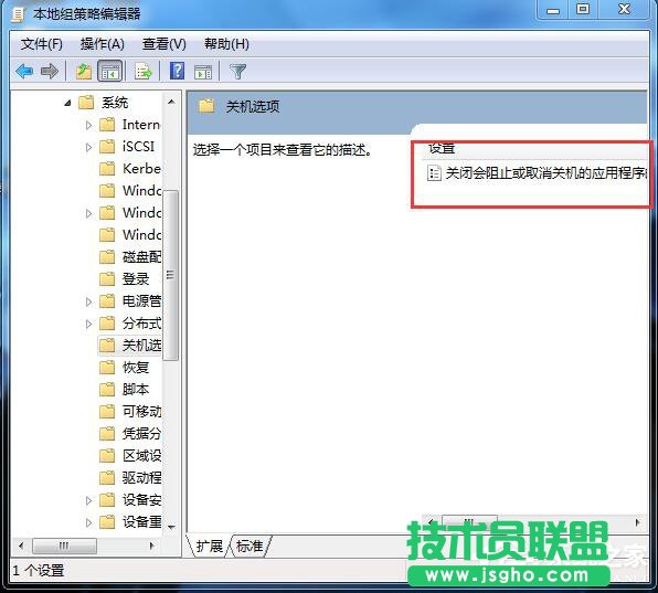 如何解決Win7無法關機的問題？