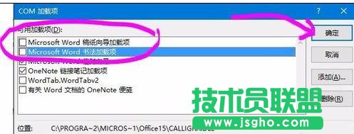 怎樣快速啟動word2013文檔