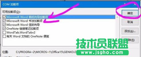 怎樣快速啟動word2013文檔