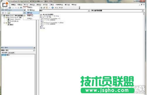 excel單元格怎么設置自動閃爍提醒?