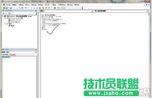 excel單元格怎么設置自動閃爍提醒?