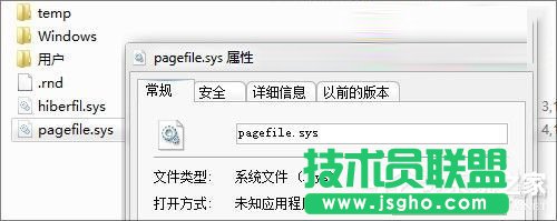 Win7系統虛擬內存有什么用？ 三聯