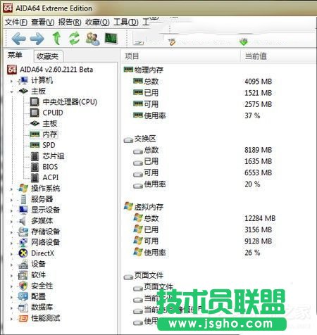 Win7虛擬內存有什么用？