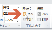 excel2010單元格設置框線后仍顯示其余虛線怎么辦?