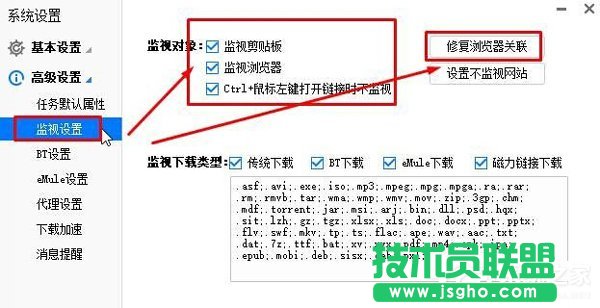Win10點(diǎn)擊迅雷下載沒反應(yīng)怎么解決？
