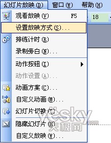 提高PowerPoint制作效率的方法 三聯