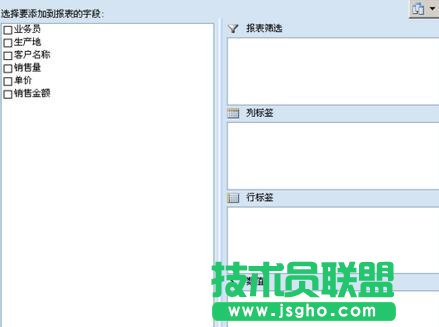 EXCEL數(shù)據(jù)透視表,EXCEL數(shù)據(jù)透視表怎么用,EXCEL數(shù)據(jù)透視表怎么做