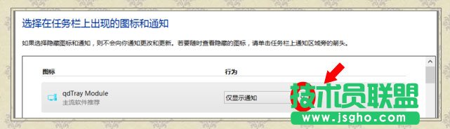 Win8系統igfxTray Module是什么?Win8系統igfxTray Module相關介紹