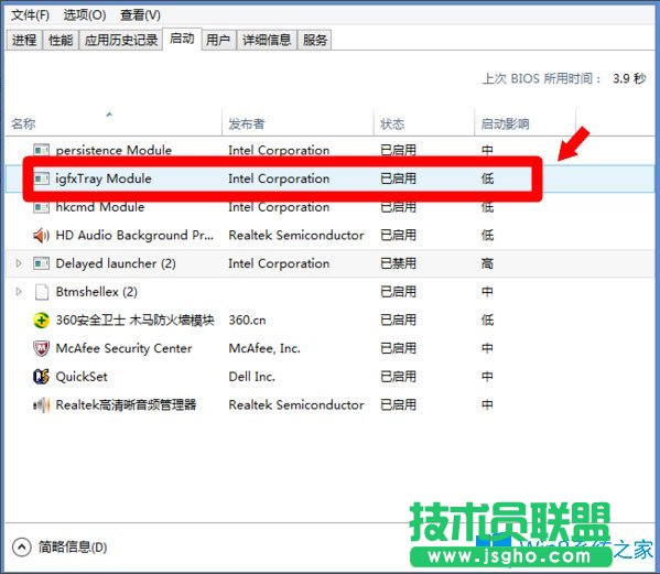 Win8系統igfxTray Module是什么?Win8系統igfxTray Module相關介紹