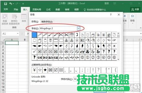 Excel2016怎么插入帶勾的方框(多項選擇符號)?