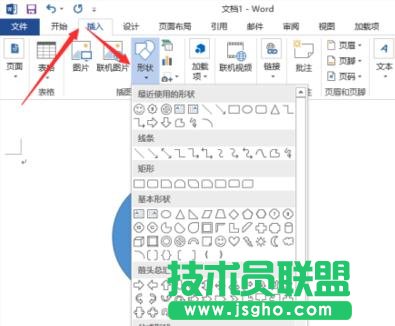 怎樣解決word2013不能打印圖片
