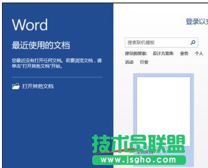 怎樣解決word2013不能打印圖片 三聯