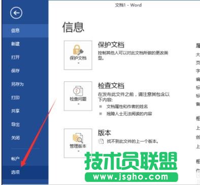 怎樣解決word2013不能打印圖片