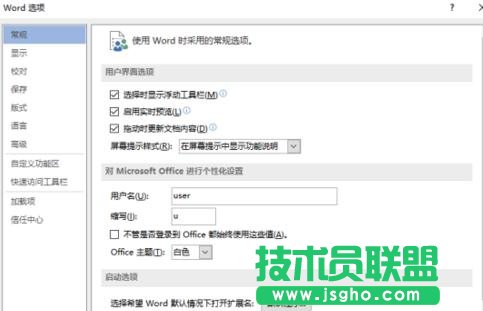 怎樣解決word2013不能打印圖片