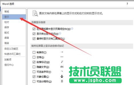 怎樣解決word2013不能打印圖片
