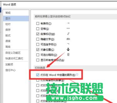 怎樣解決word2013不能打印圖片