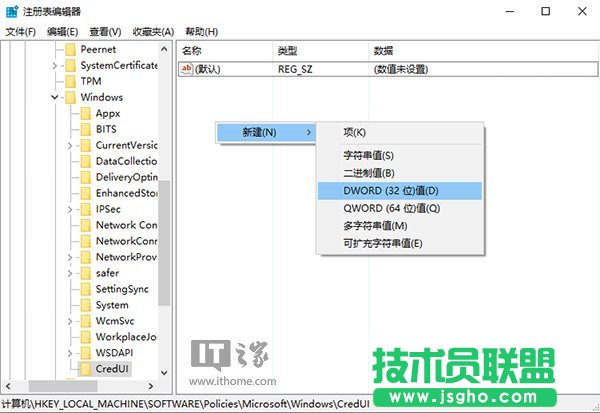 Win10安全：如何去掉登錄密碼輸入框明文顯示功能？