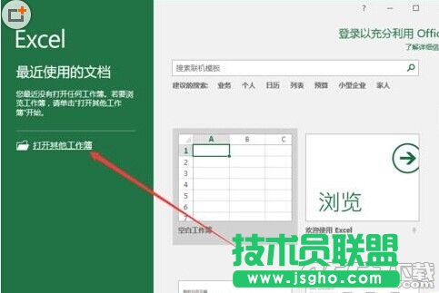 Excel2016表格中行列數據怎么互換?