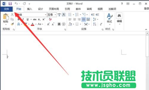 怎樣在word2013中設置自動保存