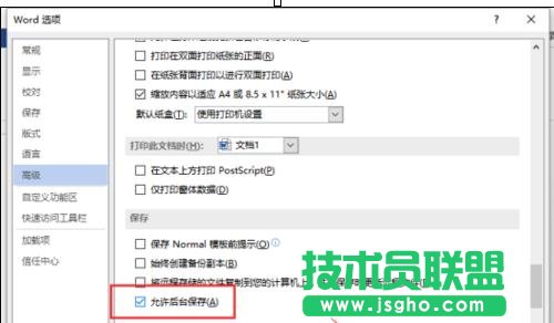 怎樣在word2013中設置自動保存