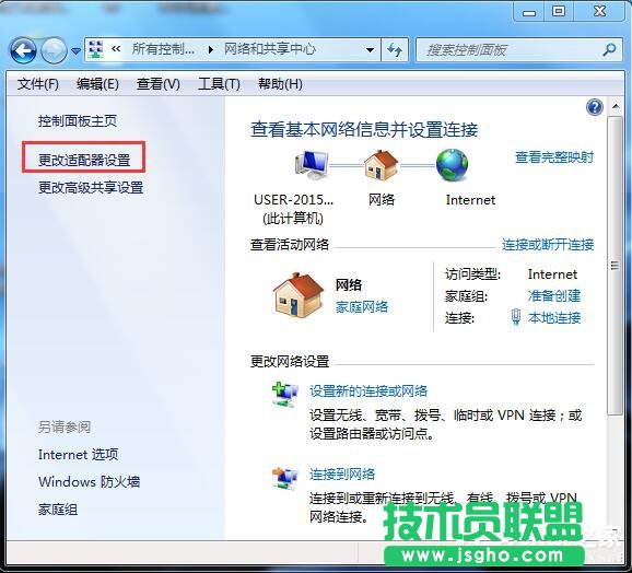 Win7網關怎么設置？設置網關的方法
