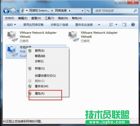 Win7網關怎么設置？設置網關的方法