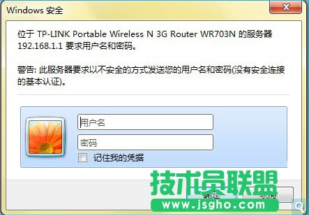 tplink無線路由器怎么設置密碼 三聯