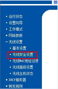 tplink無線路由器怎么設置密碼