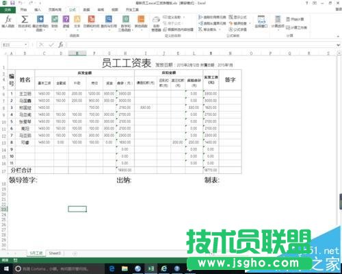 excel中不規則單元格數據怎么自動求和匯總?