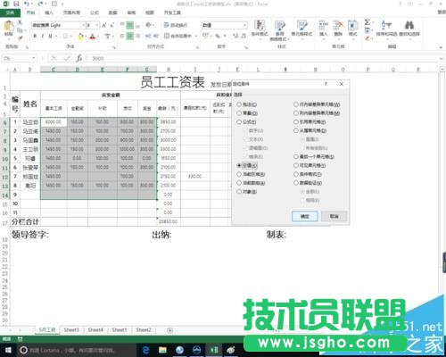 excel中不規則單元格數據怎么自動求和匯總?
