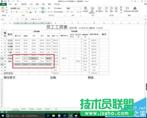 excel中不規則單元格數據怎么自動求和匯總?