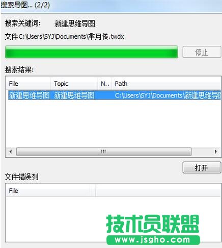 MindMapper,MindMapper搜索導(dǎo)圖,MindMapper怎么搜索導(dǎo)圖