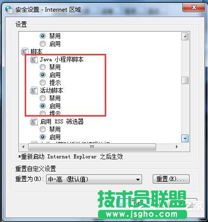 Win7網(wǎng)頁視頻看不了的解決方法
