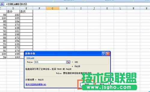如何在EXCEL表格中使用ISBLANK函數