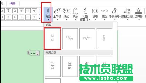 word2013中如何輸入系統沒有的公式