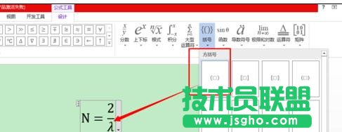 word2013中如何輸入系統沒有的公式