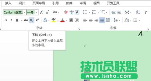 word2013中如何輸入系統沒有的公式