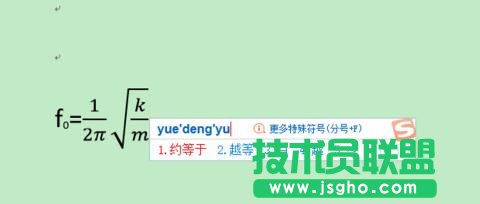 word2013中如何輸入系統沒有的公式